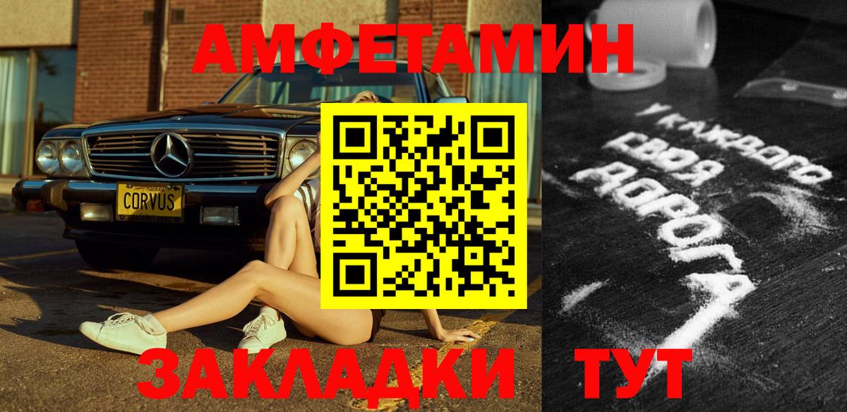 Шадринск  АМФЕТАМИН  Вход с VPN  АМФ 97% 