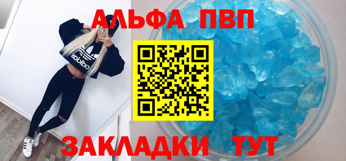 Шадринск  Альфа ПВП VHQ  Вход с VPN  А ПВП Соль 