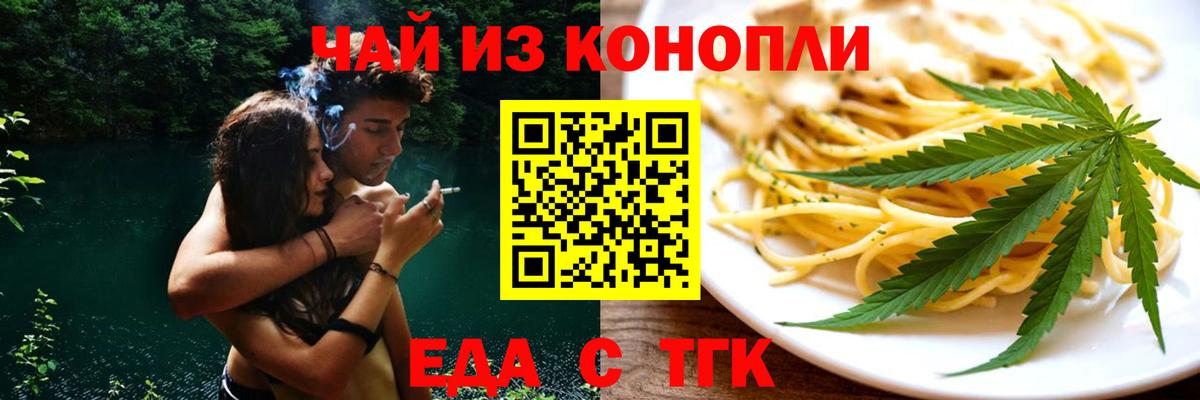 Печенье с ТГК марихуана  Вход с VPN  Шадринск 