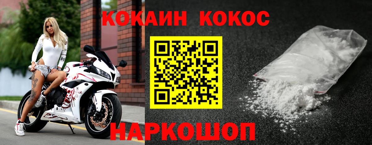 Cocaine 98% Шадринск