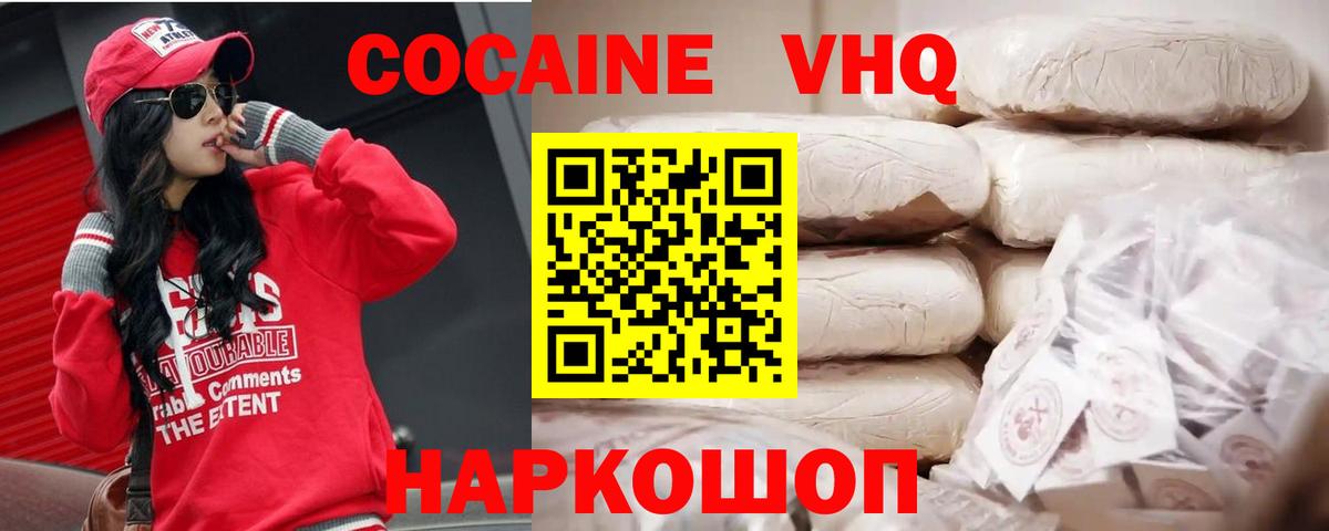 Кокаин Боливия  Вход с VPN  Шадринск  Кокаин Боливия 