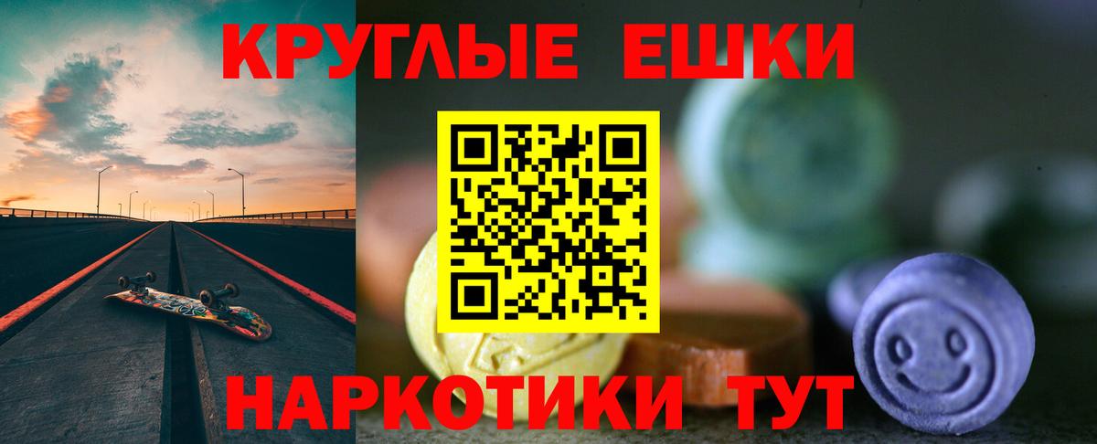 ЭКСТАЗИ ешки  Вход с VPN  ЭКСТАЗИ  Шадринск  ЭКСТАЗИ Punisher 