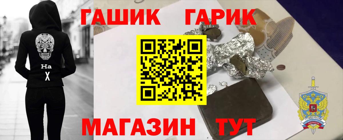Гашиш гарик Шадринск