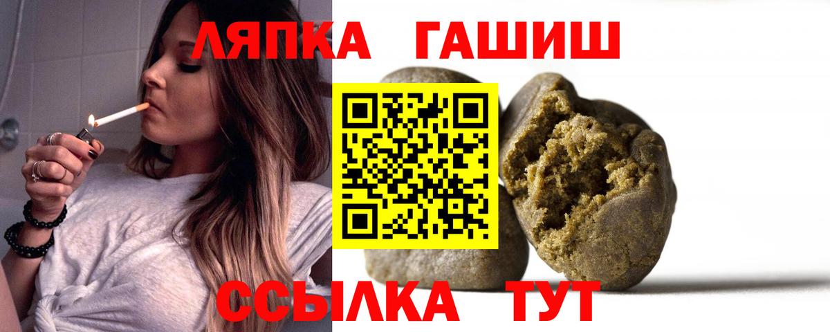 ГАШИШ 40% ТГК  Вход с VPN  Шадринск  ГАШ hashish 