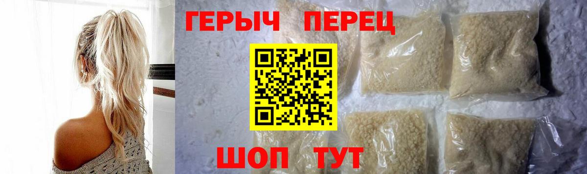Шадринск  ГЕРОИН белый  ГЕРОИН  Вход с VPN 