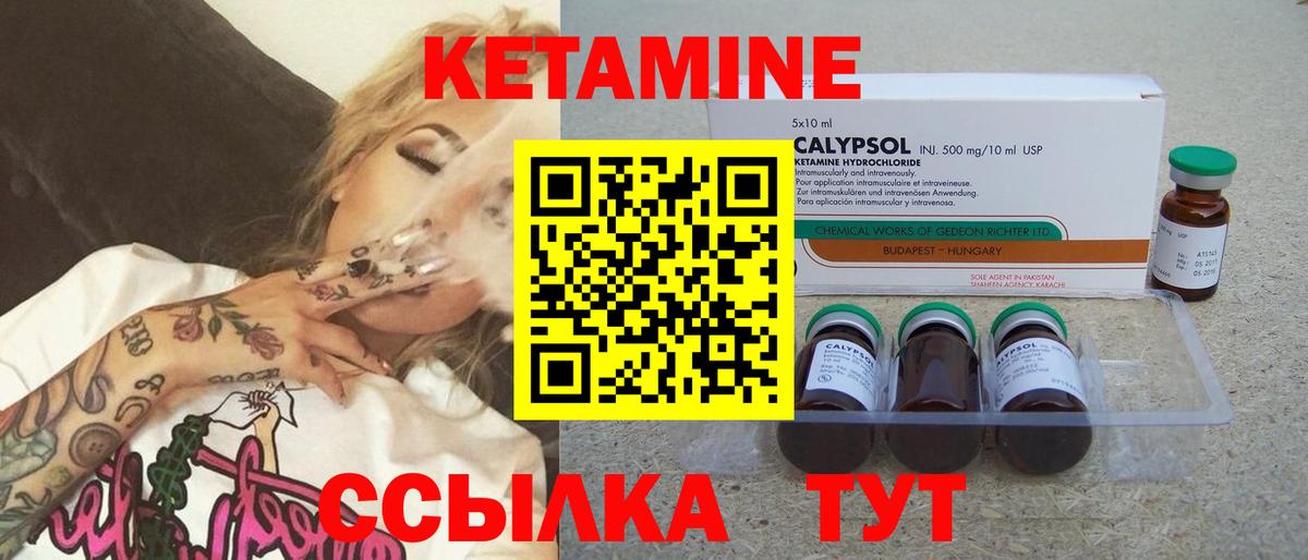 Шадринск  Кетамин VHQ  Вход с VPN  КЕТАМИН ketamine 