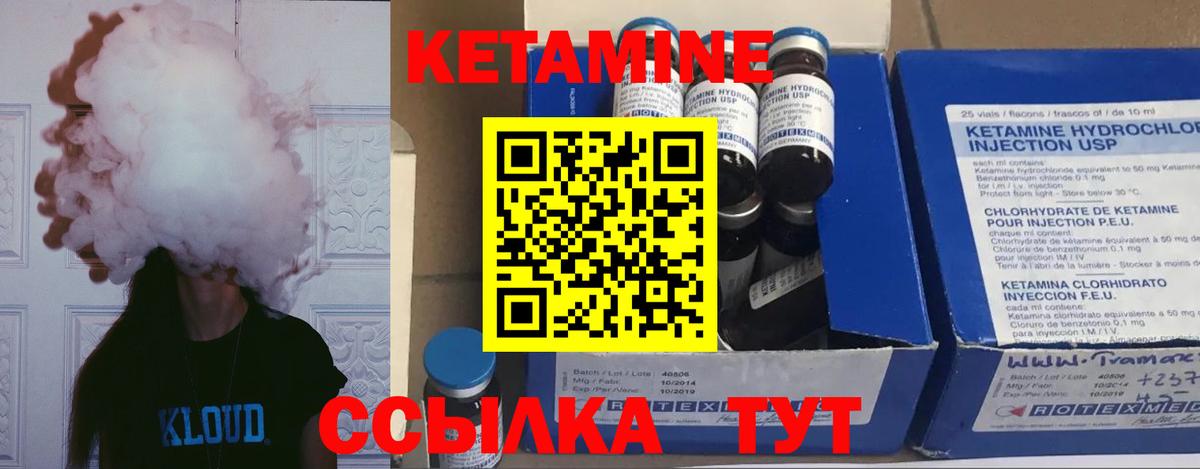 КЕТАМИН ketamine Шадринск
