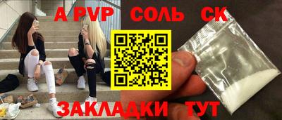 соль курить ск Нальчик