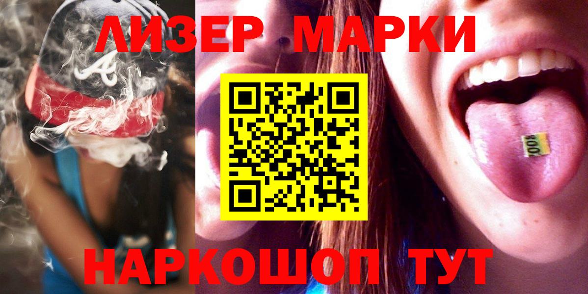 ЛСД экстази  Лсд 25 экстази ecstasy  Вход с VPN  Лсд 25 экстази ecstasy  blacksprut ТОР  Шадринск 