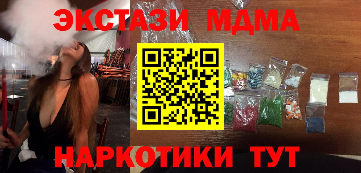 MDMA VHQ Шадринск