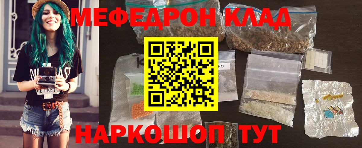 Мефедрон мука Шадринск