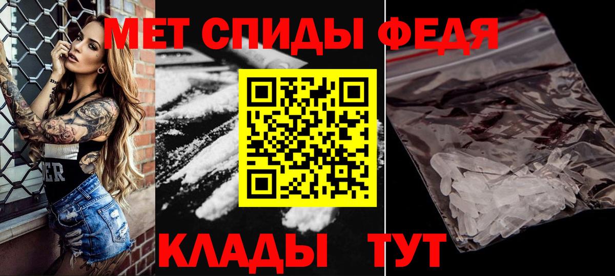 Метамфетамин пудра  Вход с VPN  Шадринск  Метамфетамин пудра 