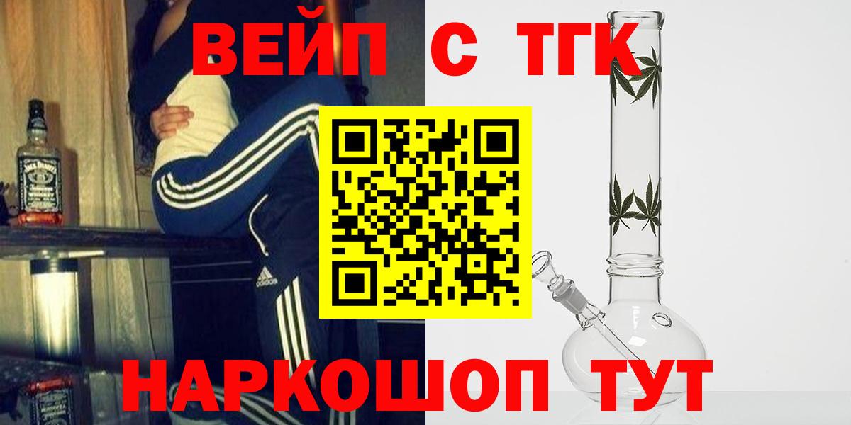 Шадринск  Дистиллят ТГК жижа  Вход с VPN 