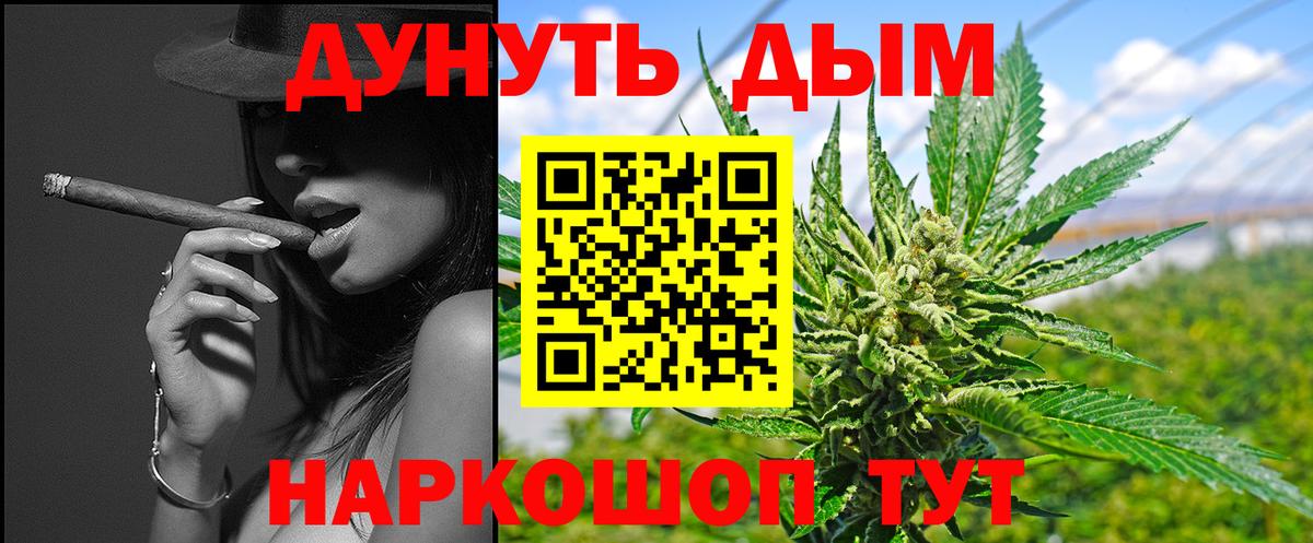 Марихуана SATIVA & INDICA  Вход с VPN  МАРИХУАНА семена  Конопля тримм  Шадринск 